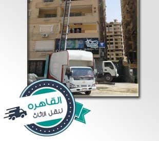 افضل شركات نقل الاثاث بالمعادى افضل شركات نقل الاثاث بالمعادى