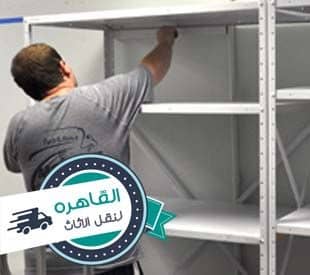 نقل الاثاث ببنى سويف نقل الاثاث ببنى سويف