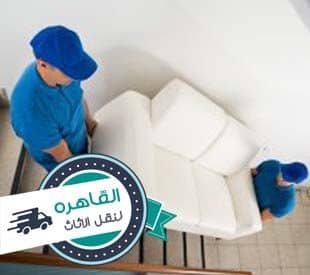 نقل الاثاث بالهرم نقل الاثاث بالهرم