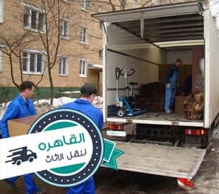 افضل شركات نقل الاثاث بالتجمع الخامس افضل شركات نقل الاثاث بالتجمع الخامس