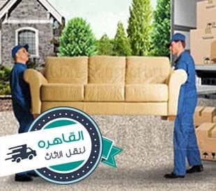 نقل الاثاث بامبابه نقل الاثاث بامبابه