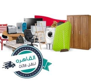 نقل الاثاث بمدينتى نقل الاثاث بمدينتى