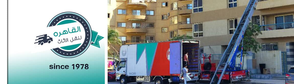 شركات نقل الاثاث بالمنيا شركات نقل الاثاث بالمنيا